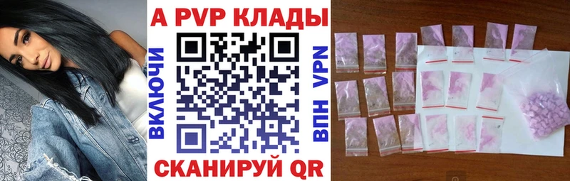Alpha PVP СК  купить закладку  Ачхой-Мартан 