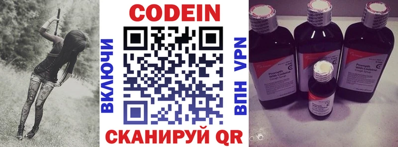 Codein напиток Lean (лин)  где купить наркоту  Ачхой-Мартан 