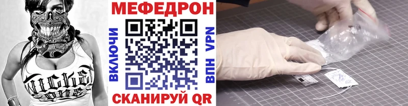 МЕФ mephedrone  Ачхой-Мартан 