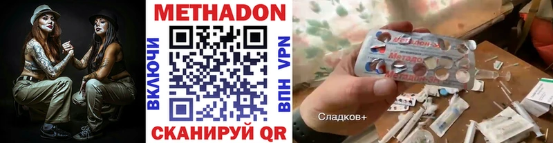Метадон мёд  как найти наркотики  Ачхой-Мартан 